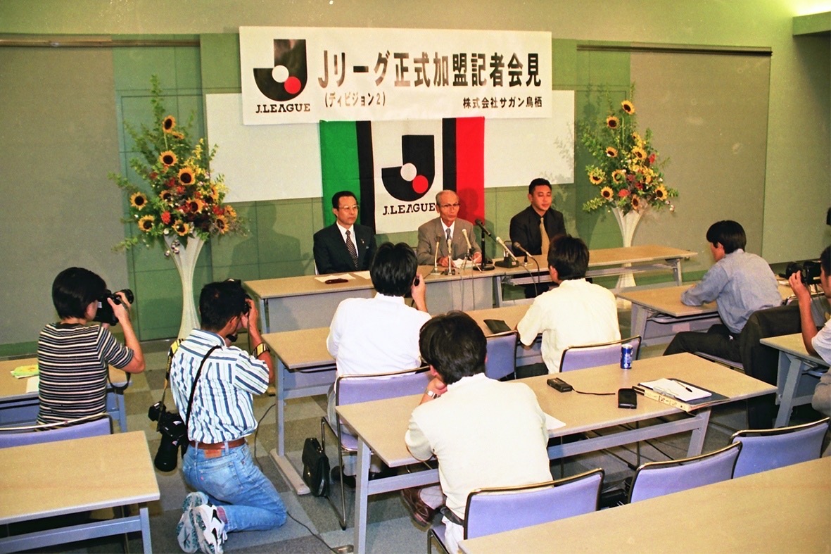 Jリーグ正式加盟記者会見