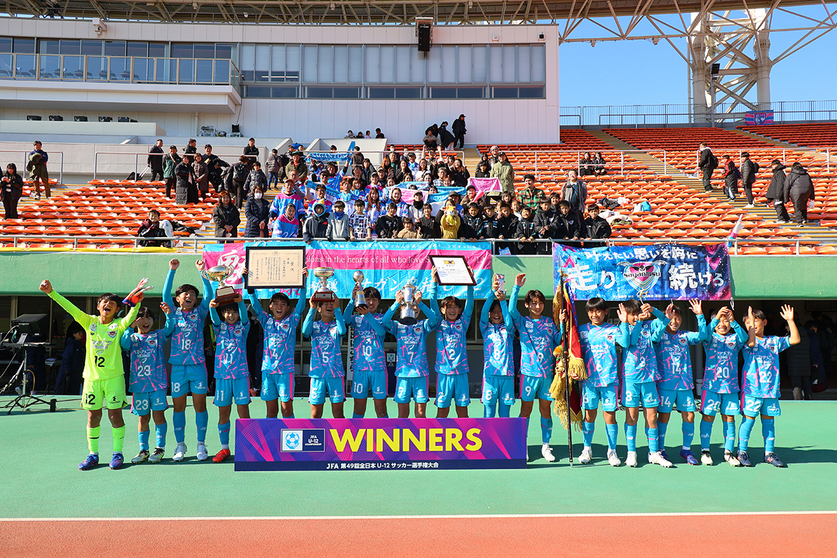 JFA 第49回全日本U-12サッカー選手権大会 優勝